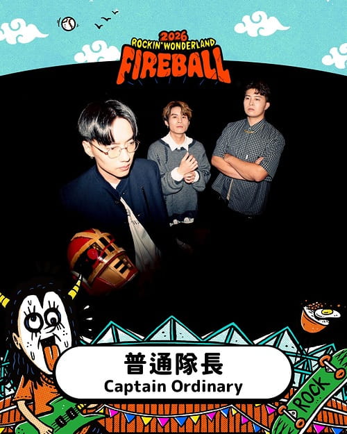 普通隊長 Captain Ordinary