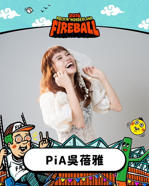 PiA 吳蓓雅