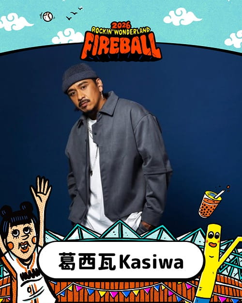 葛西瓦Kasiwa