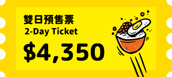 2-Day Ticket